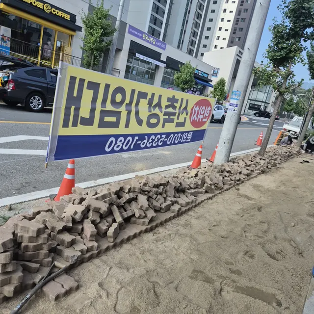 보도블럭시공 전 - 기존 바닥 정리 전 현장